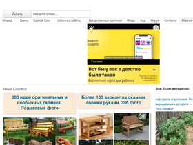 'umsad.ru' screenshot
