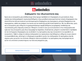 'unboxholics.com' screenshot