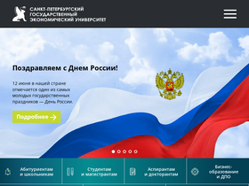 'unecon.ru' screenshot