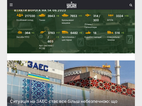 'unian.ua' screenshot