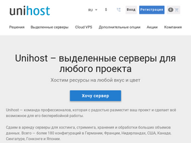 'unihost.com' screenshot