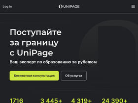 'unipage.net' screenshot