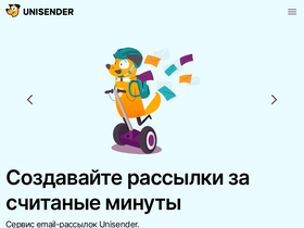 'unisender.com' screenshot