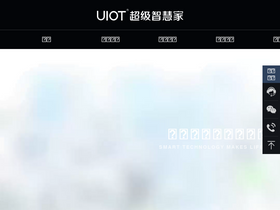 'unisiot.com' screenshot