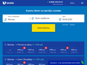 'unitiki.com' screenshot