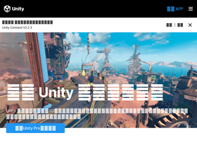 'unity.cn' screenshot