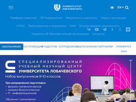 'hpcc.unn.ru' screenshot