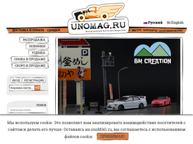 'unomag.ru' screenshot