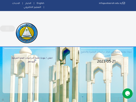 'uobasrah.edu.iq' screenshot