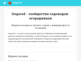 'uogorod.ru' screenshot