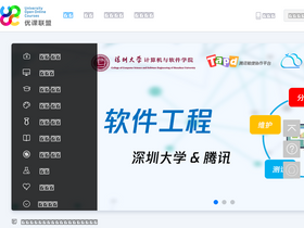 'uooc.net.cn' screenshot
