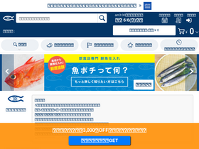 'uopochi.jp' screenshot