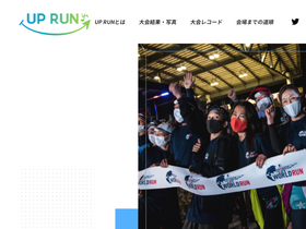 'up-run.jp' screenshot