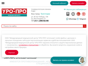 'upclinic.ru' screenshot
