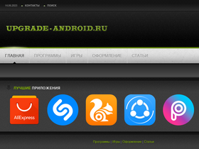'upgrade-android.ru' screenshot