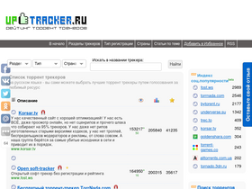 'uptracker.ru' screenshot