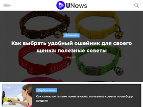 'uquest.net' screenshot
