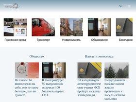 'ural-meridian.ru' screenshot