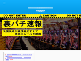 'urapachi.com' screenshot