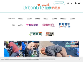 'urbanlifehk.com' screenshot