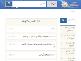 'urdufatwa.com' screenshot