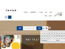 'urduinc.com' screenshot