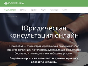 'uristy.ua' screenshot