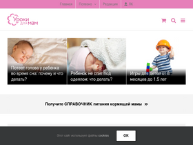 'uroki4mam.ru' screenshot