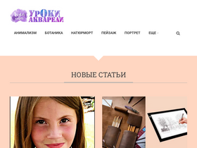 'urokiakvareli.ru' screenshot