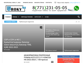 'uroky.kz' screenshot
