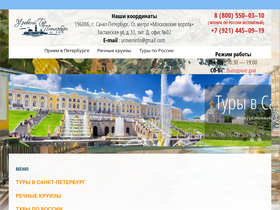 'uroventur.ru' screenshot
