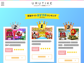 'urutike.com' screenshot