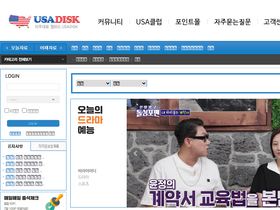 'usadisk.com' screenshot