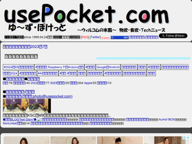 'usepocket.com' screenshot