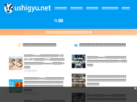 'ushigyu.net' screenshot