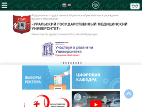 'usma.ru' screenshot