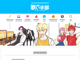 'utaitebu.com' screenshot