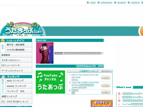 'utamap.com' screenshot