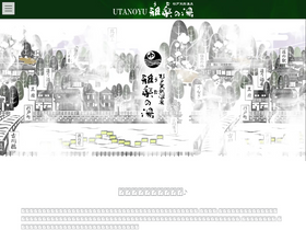 'utanoyu.com' screenshot
