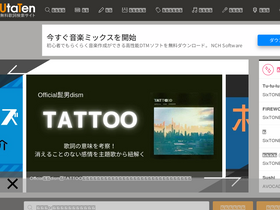 'utaten.com' screenshot