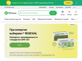 'uteka.ru' screenshot
