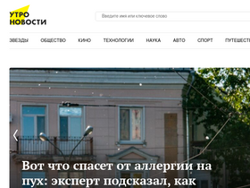 'utro-novosti.ru' screenshot