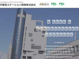 'utsunomiya-sk.com' screenshot
