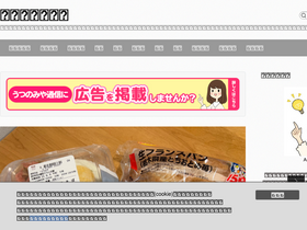 'utsunomiya2shin.com' screenshot