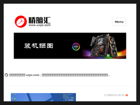 'uxpc.com' screenshot