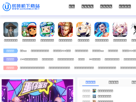 'uzhuangji.net' screenshot