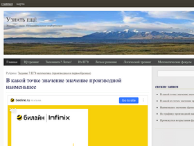 'uznateshe.ru' screenshot