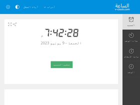 'v-clock.com' screenshot