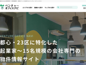 'v-officenavi.com' screenshot