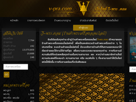 'v-pra.com' screenshot